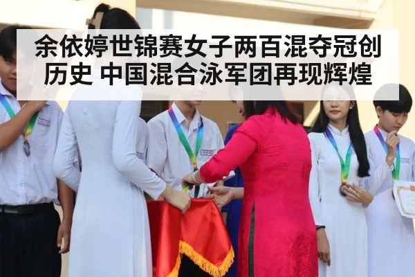 swimming medal ceremony